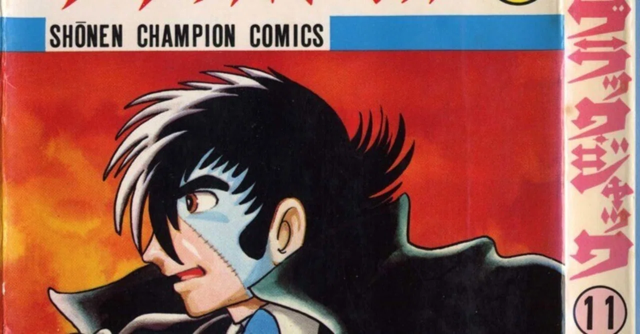 単行本解説⑪】少年チャンピオンコミックス『ブラック・ジャック』11巻