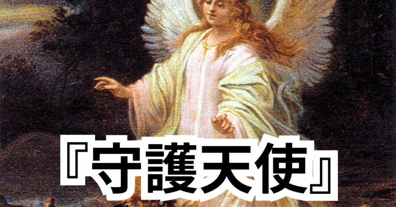 誰かを守ろうとする、小さな背中を。――《守護天使》｜art museum