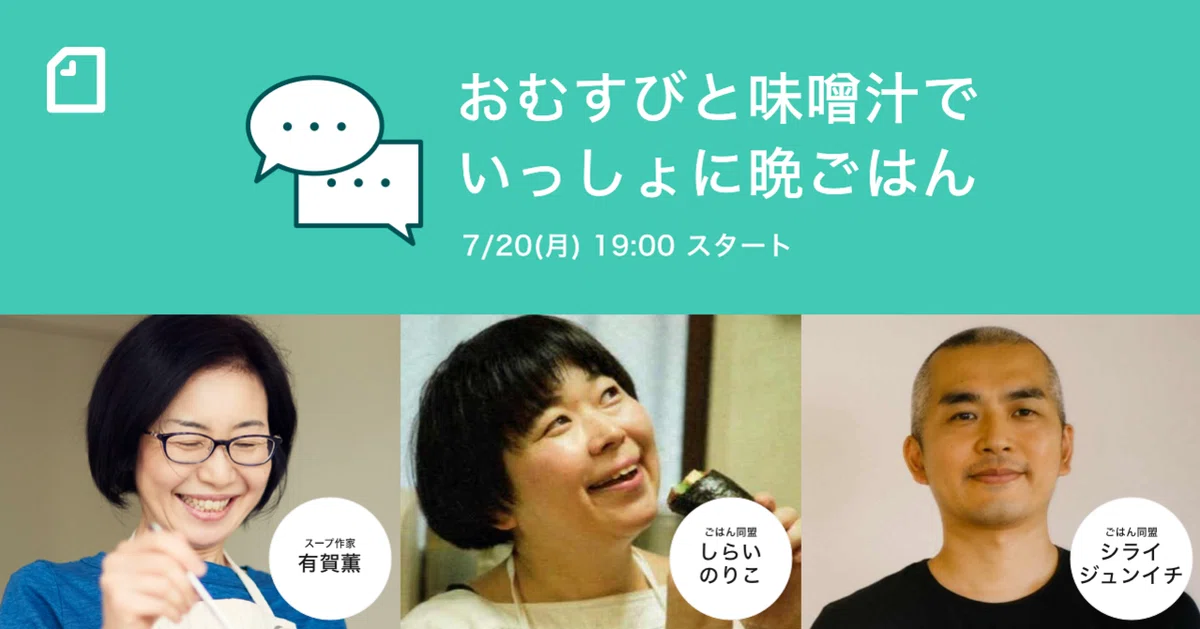 [7/20 (Mon) 7:00 PM~] We are hosting 