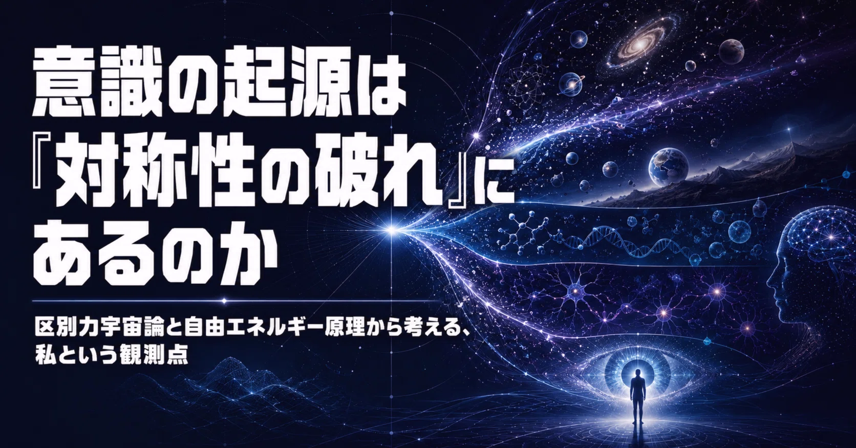 量子力学｜ぜっと｜ Z Observer｜ 世の中を観測して noteでZ式構文を
