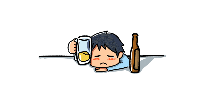 旦那が吐くまでお酒を飲む理由を考えた さあちゃん 描いて居場所を作る人 Note