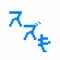 スズキキョウスケ | Apple大好きな人