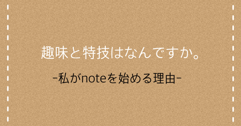 特技 一覧 履歴書 エントリーシートの 趣味 特技 欄の書き方 例文つき Docstest Mcna Net
