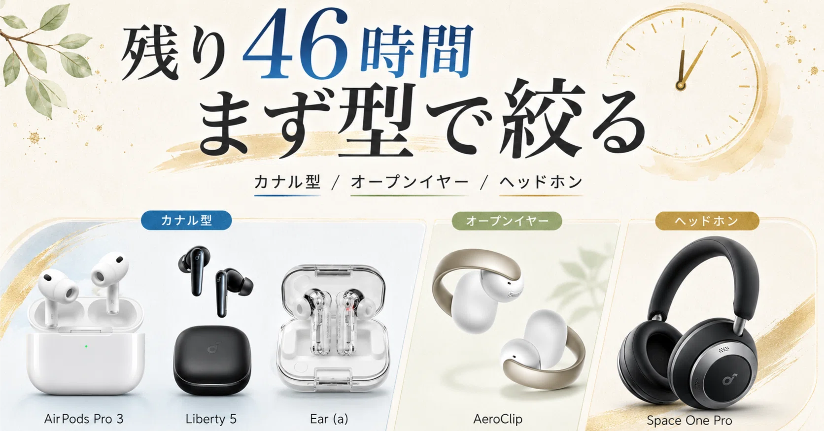 Amazonプライムデーのイヤホン・ヘッドホン値下げ｜Earphones 