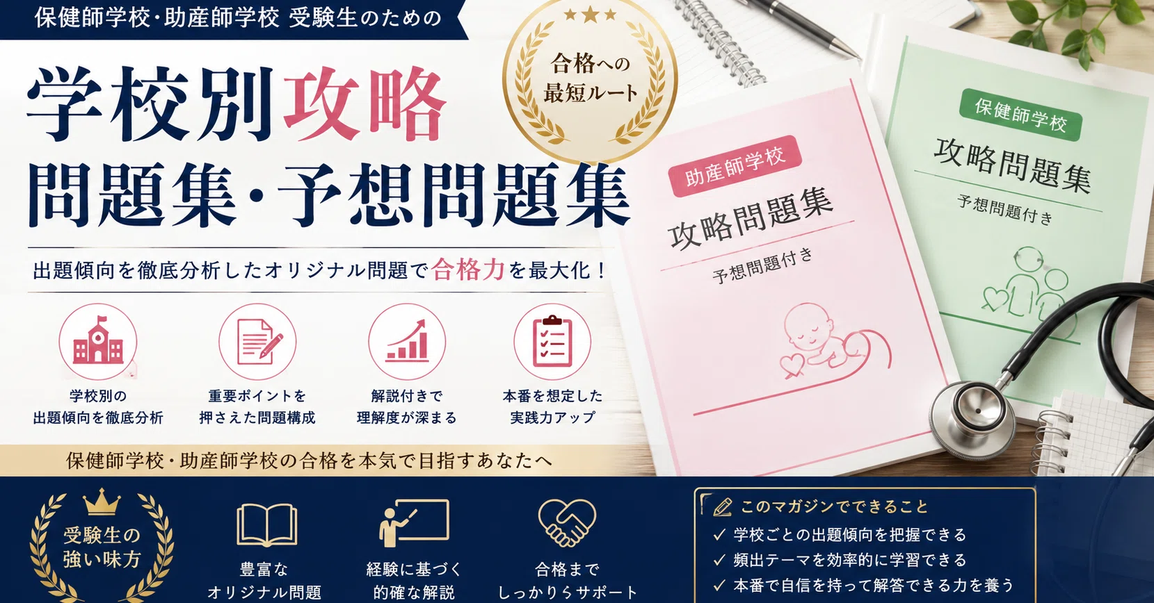 愛仁会看護助産専門学校 過去問3年間再現問題集＋模擬問題3回分 解答