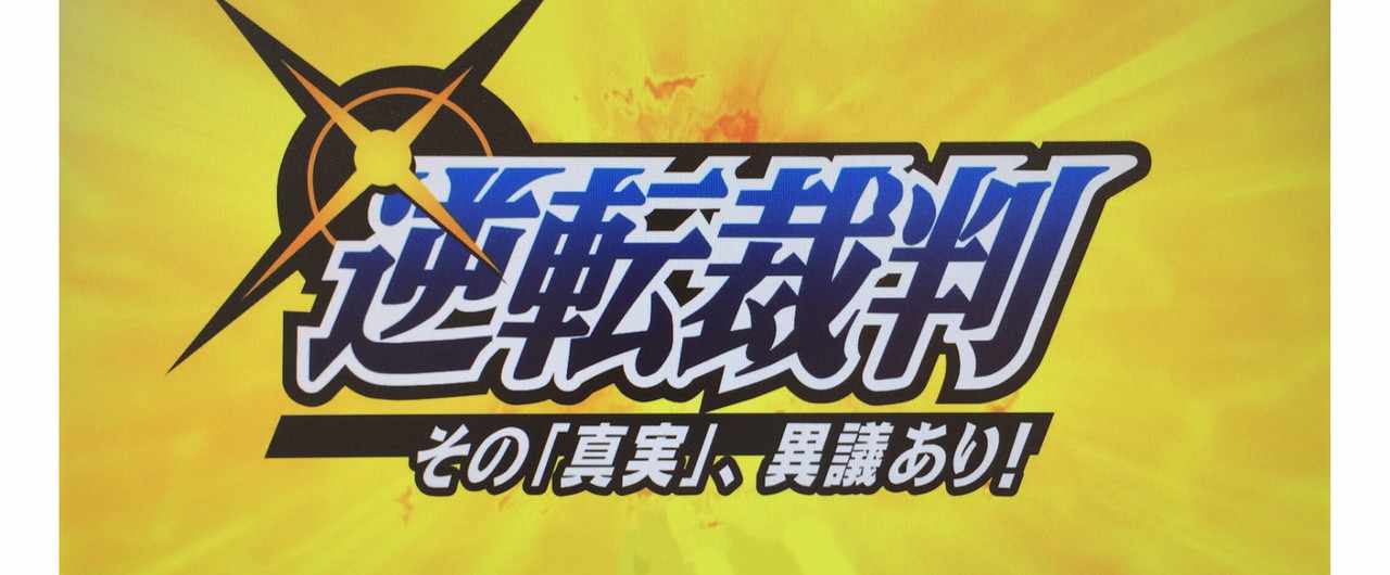 逆転裁判 逆転のトノサマン 橋本 尚久 Note