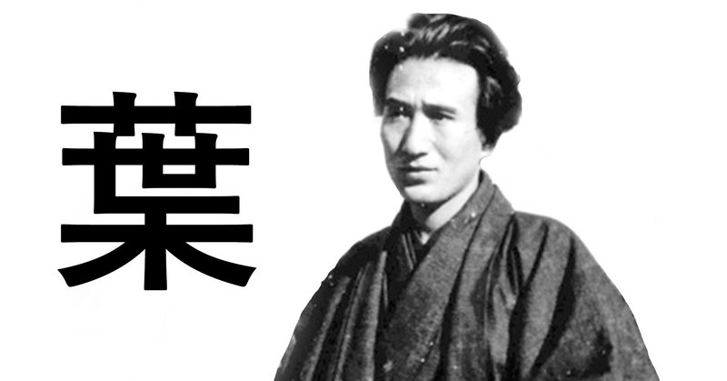 葉 太宰治 美しい言葉が書いてある と 綺麗な目で にしきれお Note