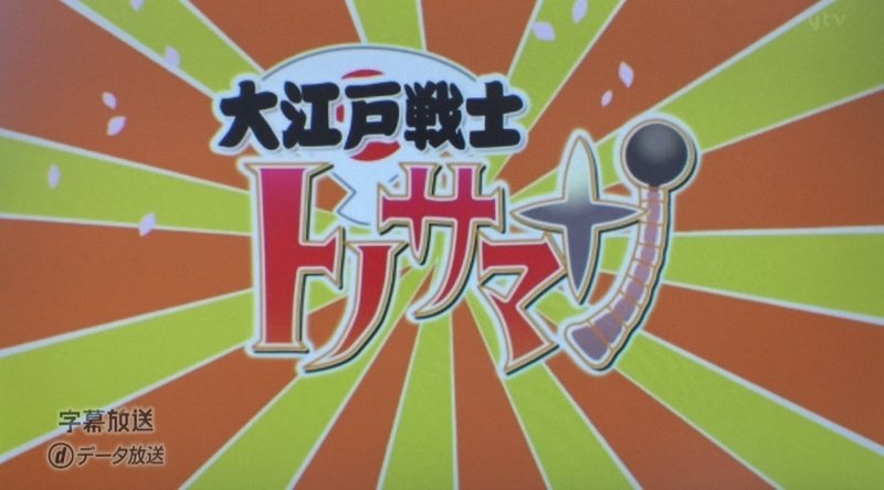 逆転裁判 逆転のトノサマン 橋本 尚久 Note 逆転裁判 逆転のトノサマン 橋本 尚久 Note