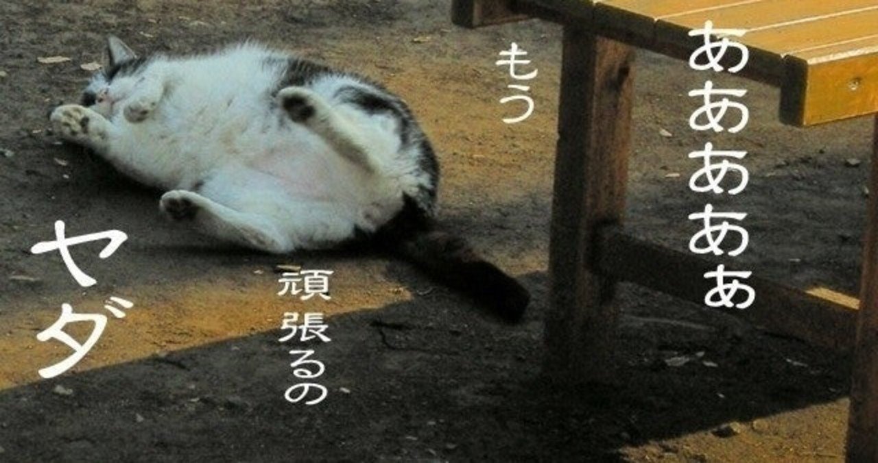 仕事や人生に疲れたら休む りょうた 今を生きてる人 Note 仕事や人生に疲れたら休む りょうた 今を生きてる人 Note