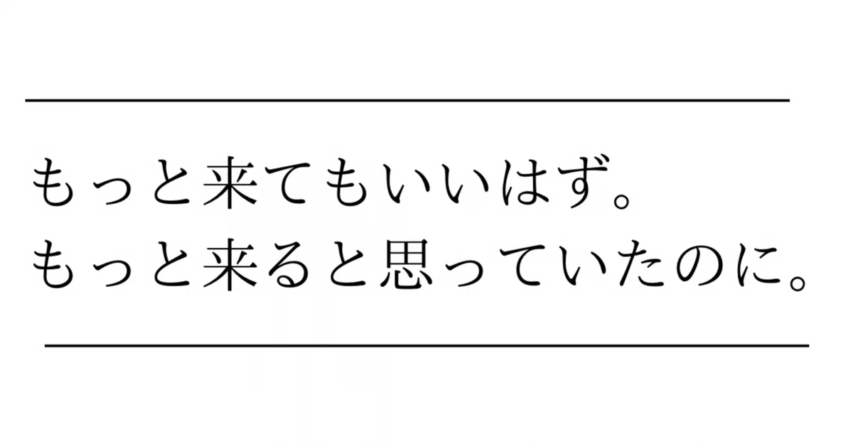 見出し画像