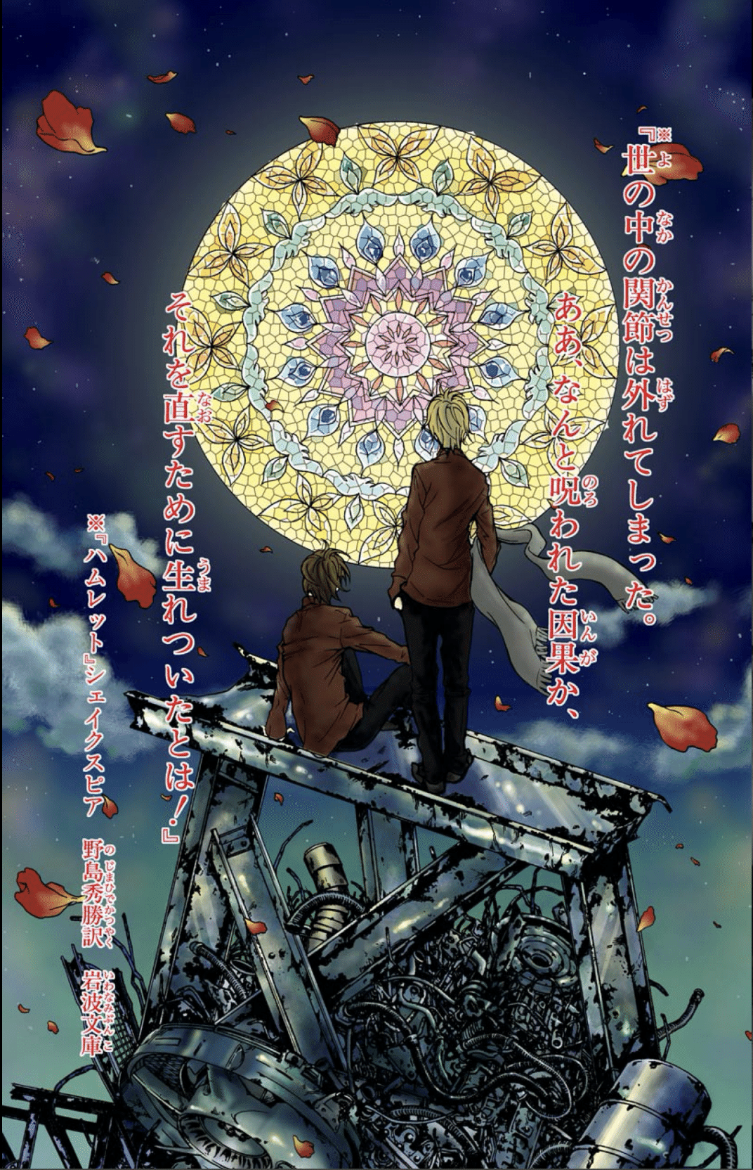 絶園のテンペスト 鎌田和樹 Note 絶園のテンペスト 鎌田和樹 Note