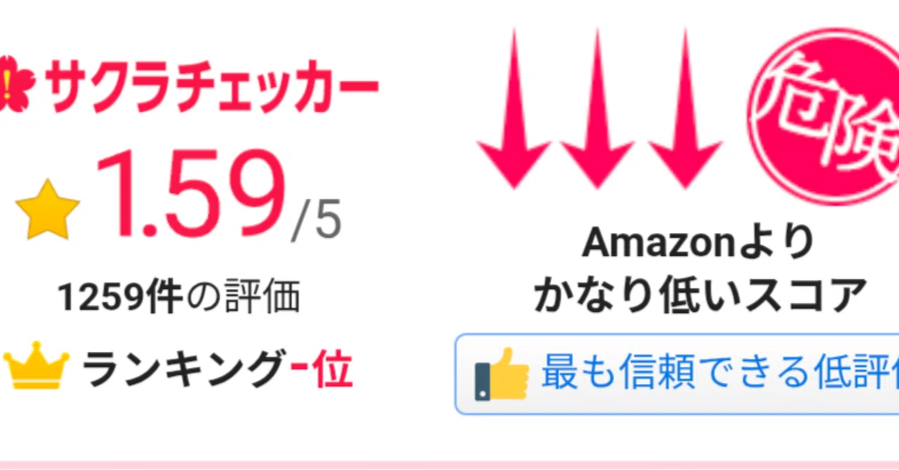 セールに騙されないように…ご注意を！｜なみかぜ書店