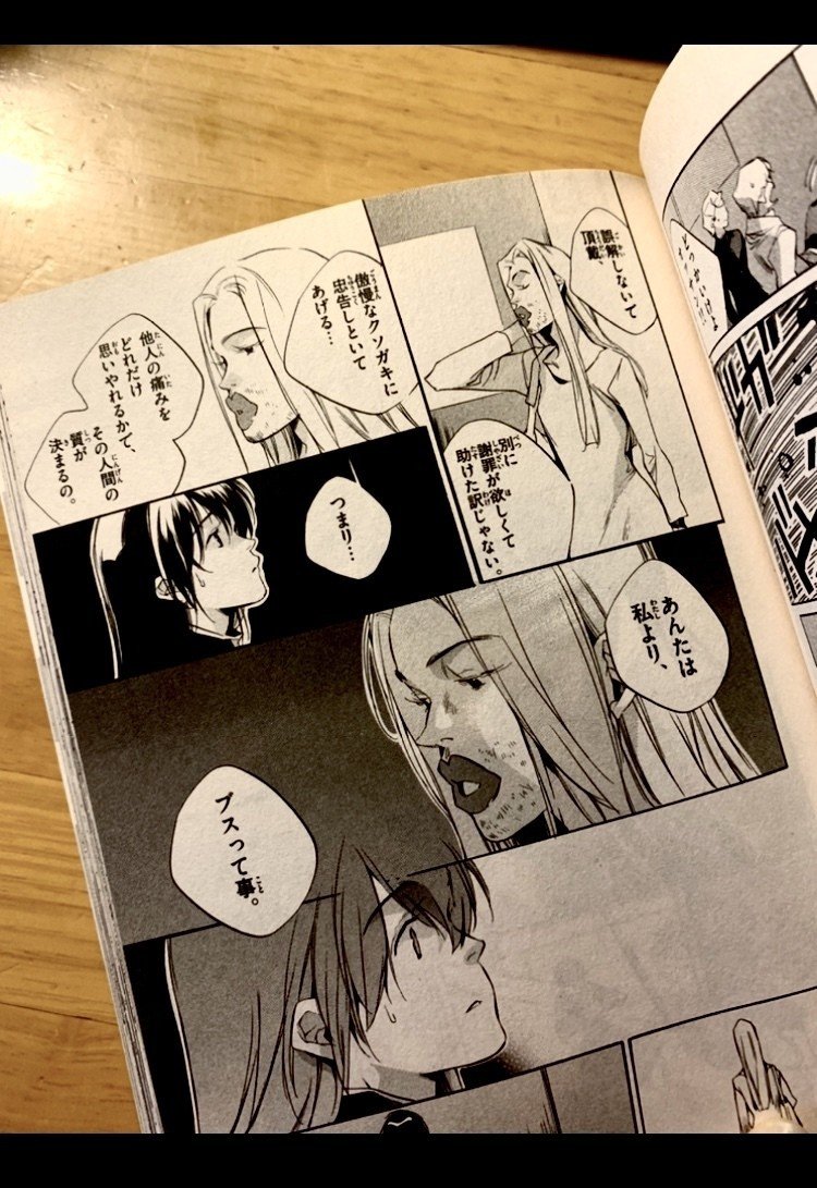趣味は 漫画を読む事 なんだけど まさ Note 趣味は 漫画を読む事 なんだけど まさ Note