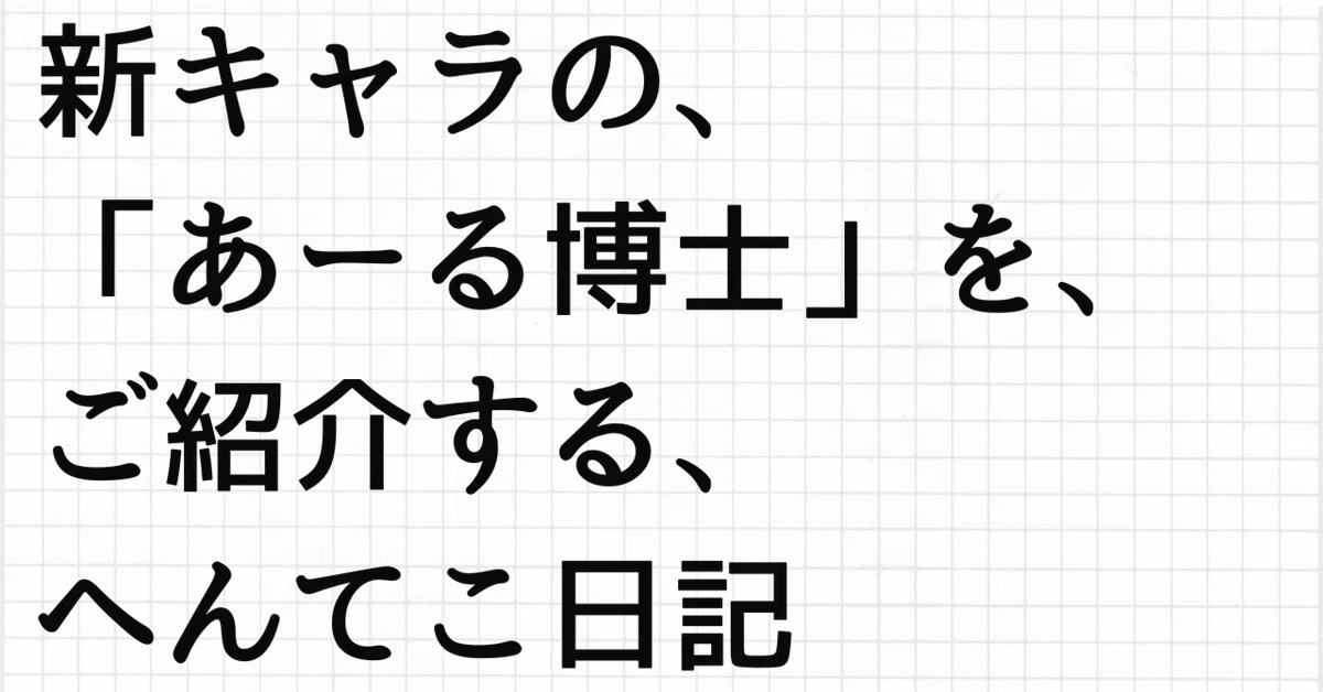 見出し画像