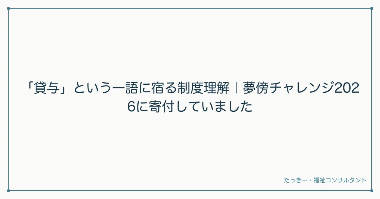 見出し画像