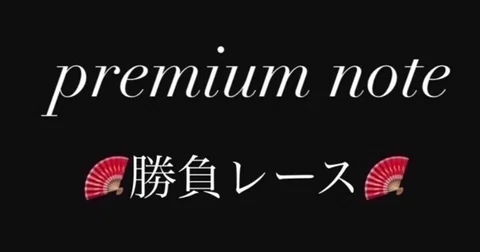 ボートレース｜note（ノート）