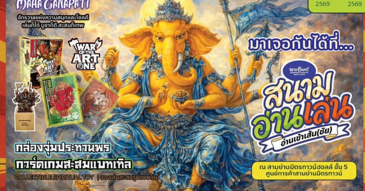 超覇権カードゲーム！！ガネーシャTCG🐘｜よこみこみこみ
