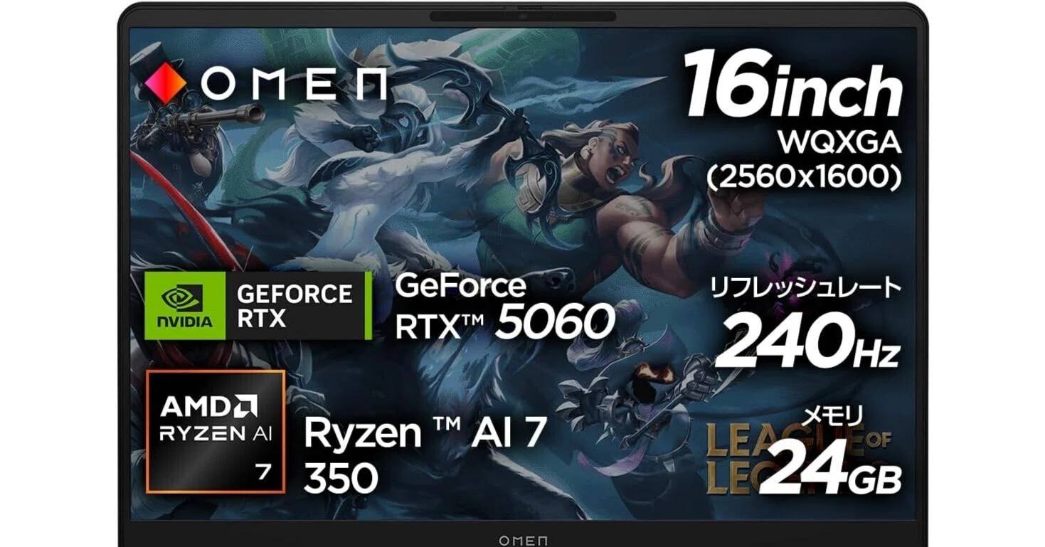 最強レビュー】HP ゲーミングノートPC OMEN 16-ap スペック 口コミや 
