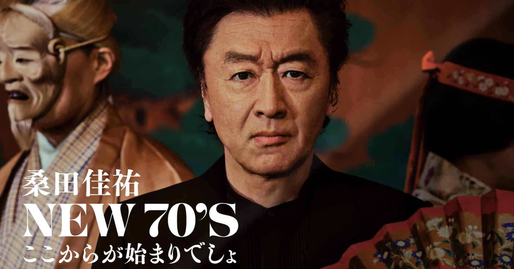 桑田佳祐ライブ、夏祭りツアーの準備｜まこさん