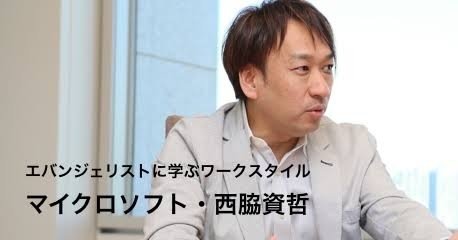 プレゼンは目線で決まる 著者の西脇さんから 極意を学びました スライドのテクニック Yuto Note