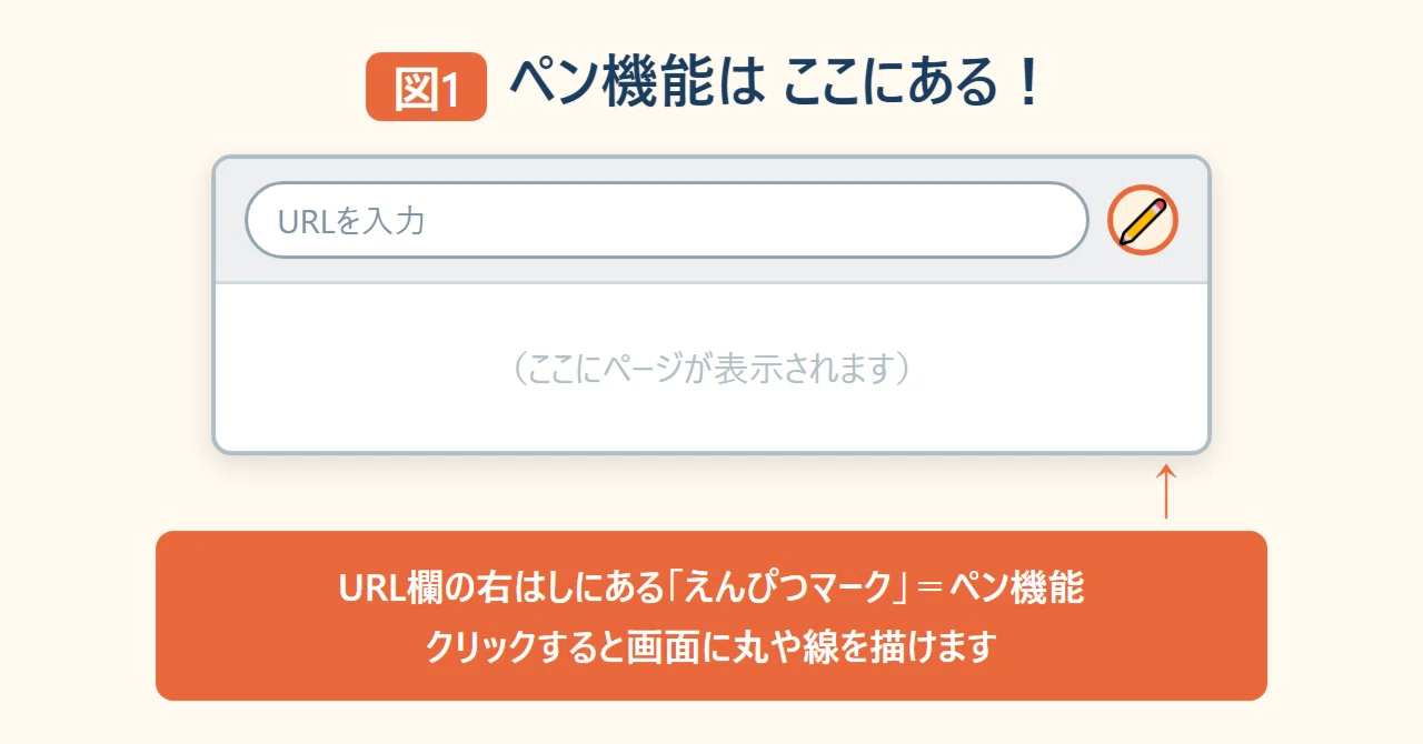 Claude Codeのペン機能トリセツ