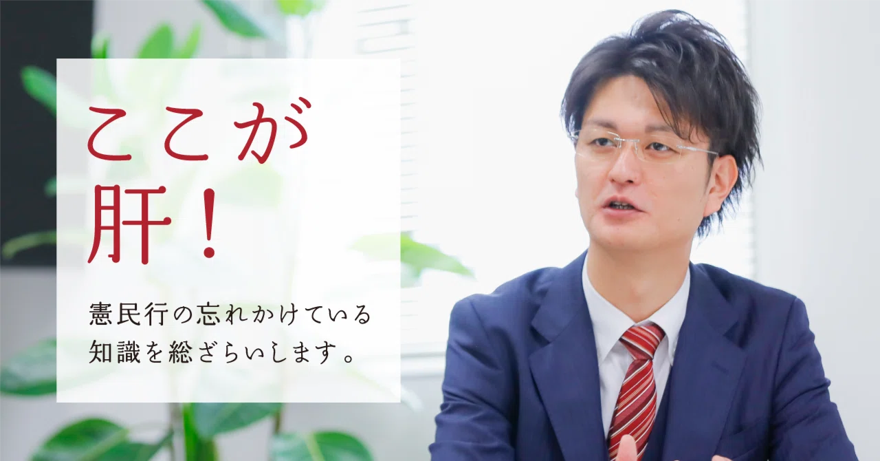 伊藤塾　2025年　テキスト　民法・行政法・商法・憲法、基礎知識 憲法・民法・行政法の忘れかけている知識を総ざらい！｜伊藤塾 行政