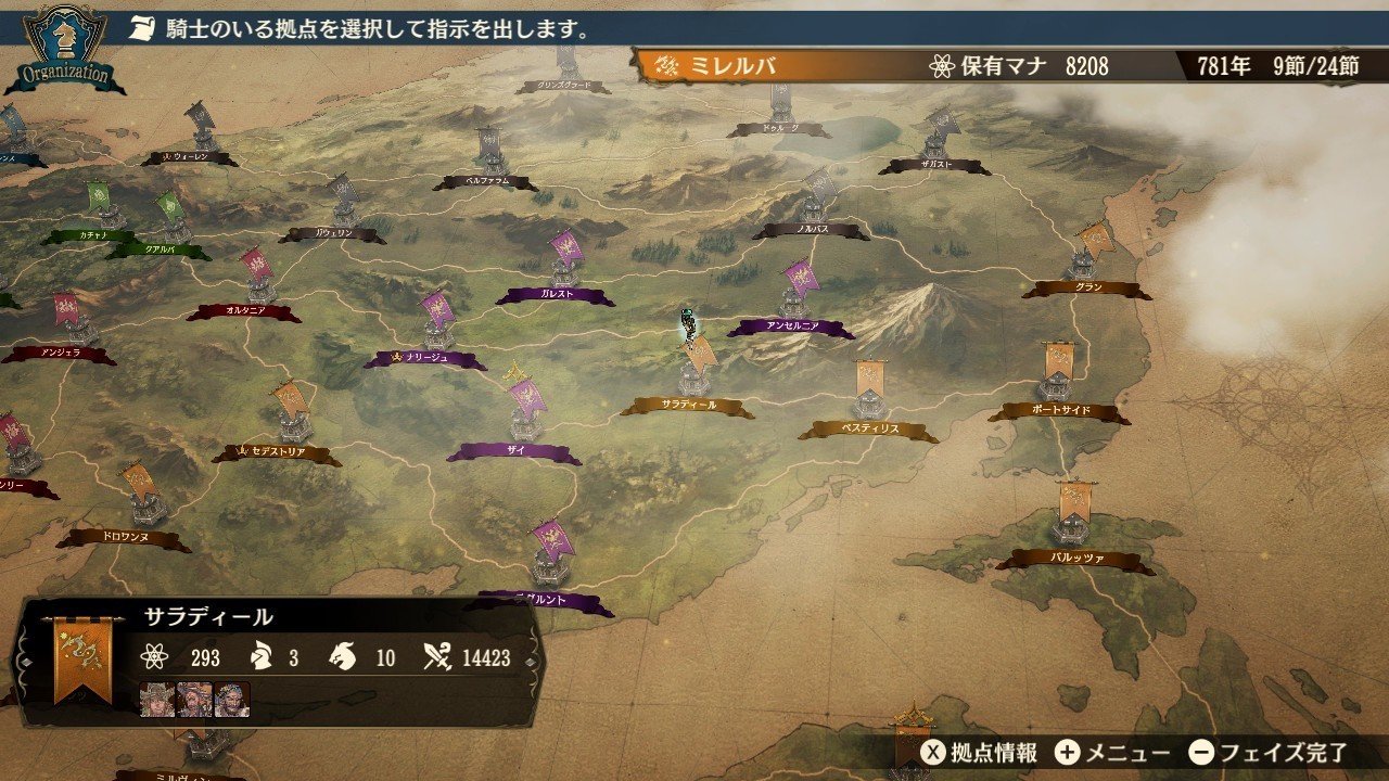 ブリガンダインルーナジア戦記プレイ日記2 Si Note