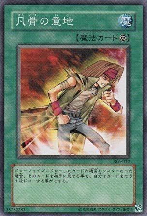 デッキ紹介 解説 凡骨オシリス くにほ Note