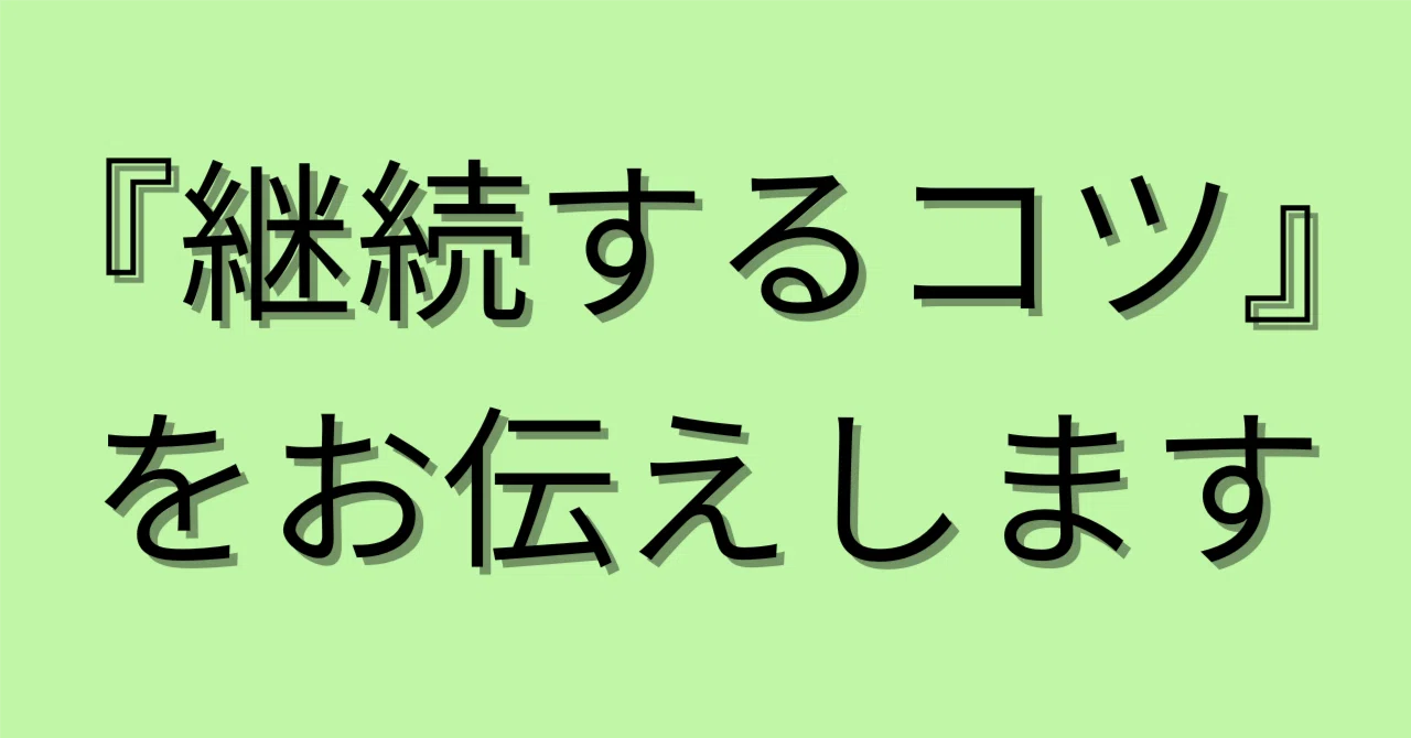 見出し画像