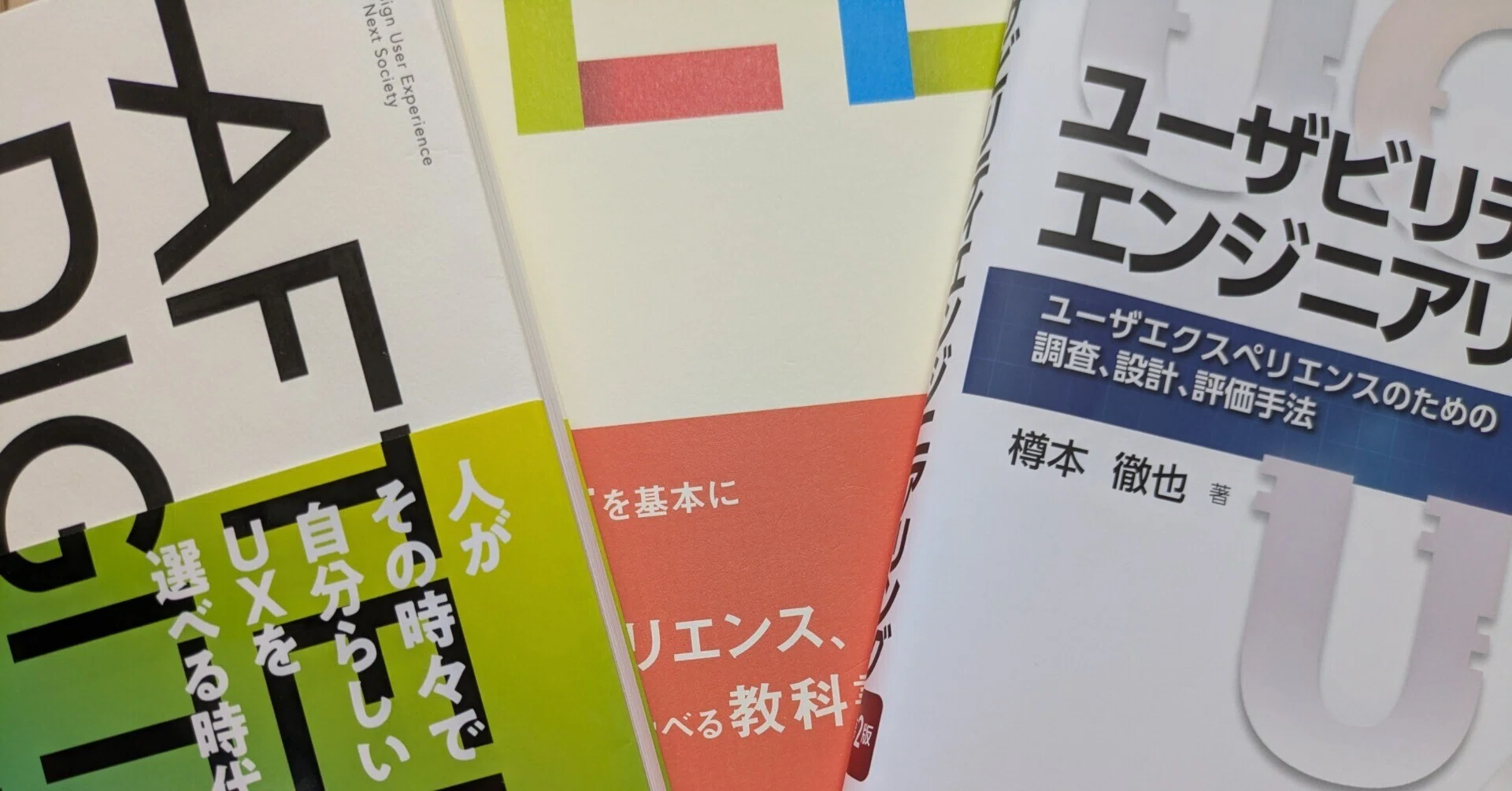 UX検定基礎 受けてみた｜いっしん