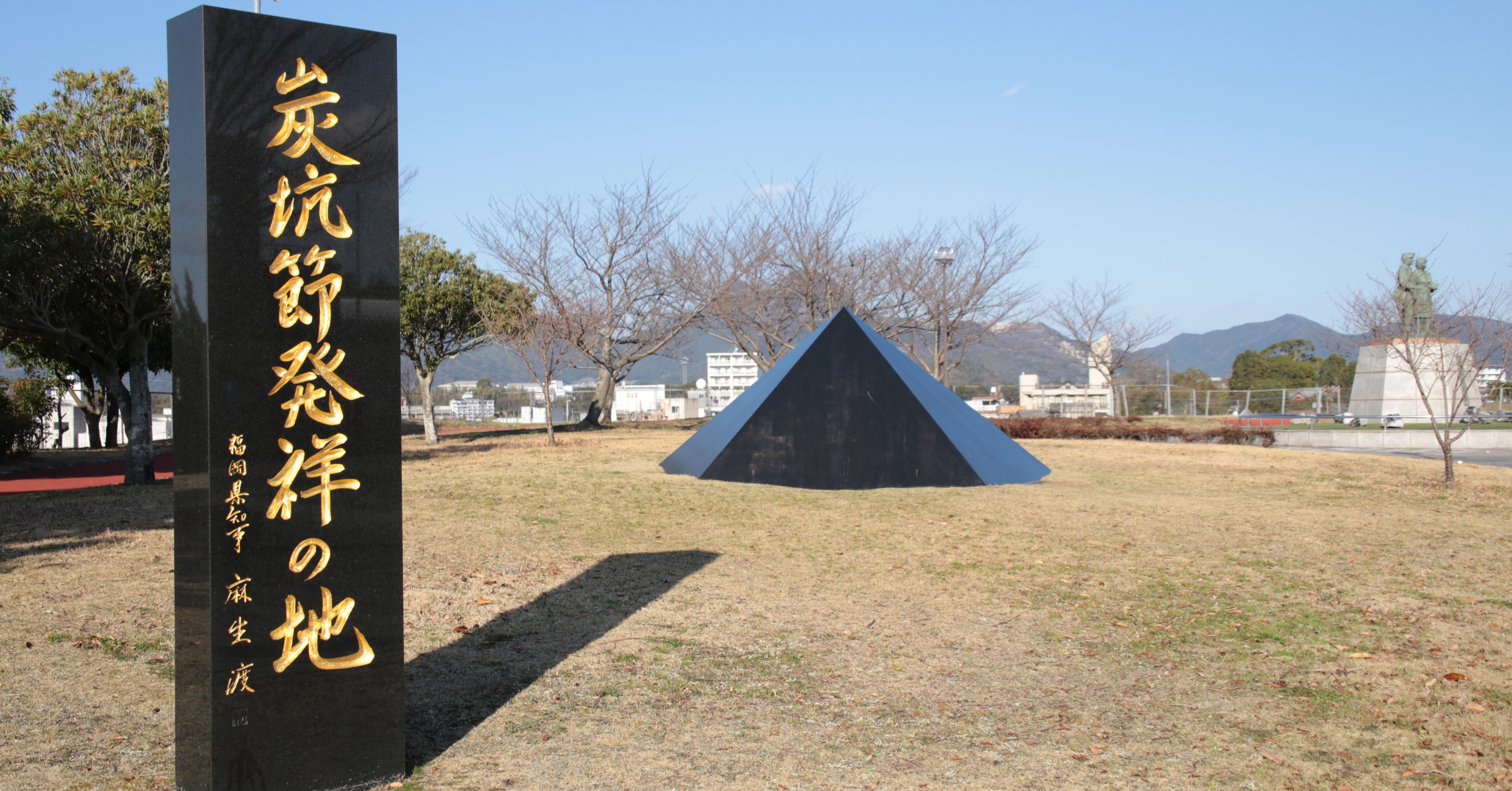 田川市石炭 歴史博物館 亜貴 Note 田川市石炭 歴史博物館 亜貴 Note