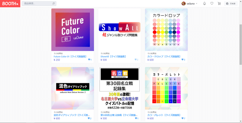 Boothでの 表紙 さくな Note Boothでの 表紙 さくな Note