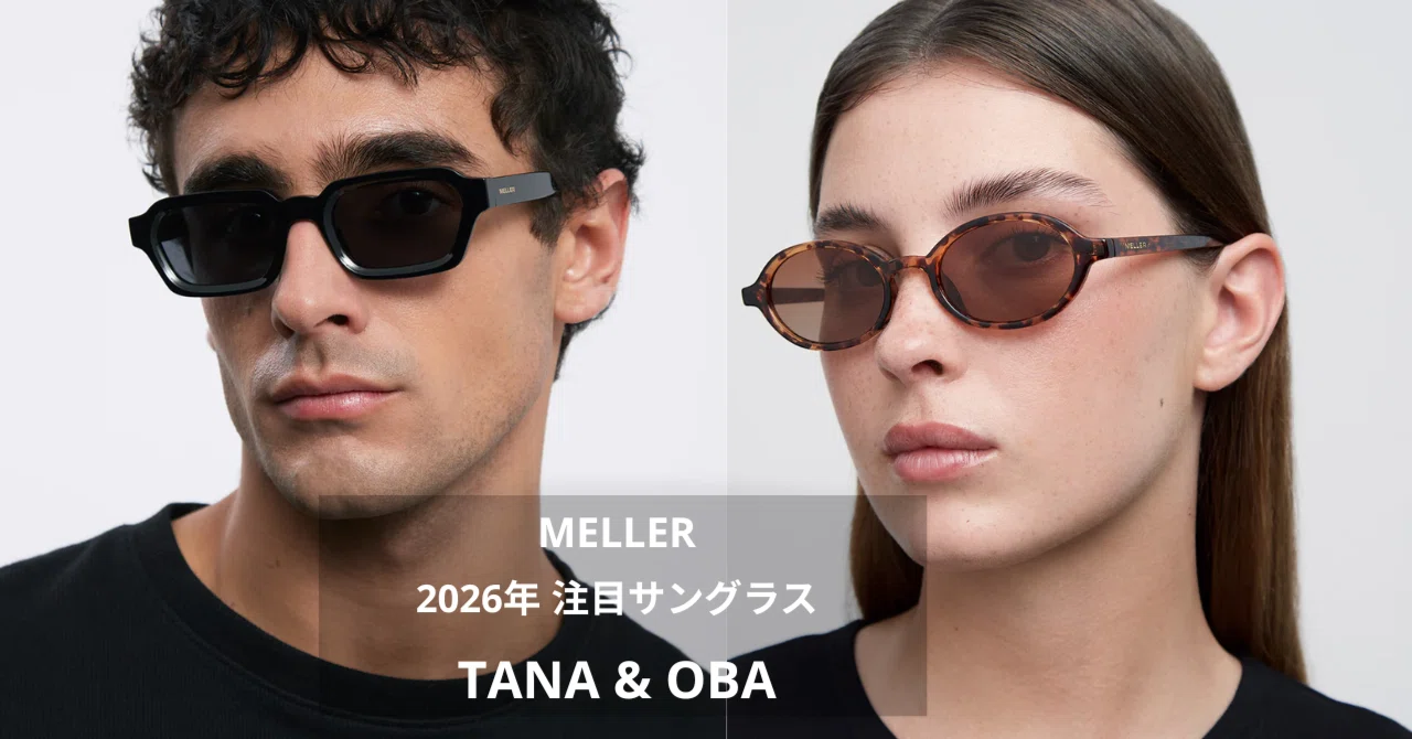 MELLER 2026年注目サングラス 人気モデルTANAとOBAをBUYMAでご紹介