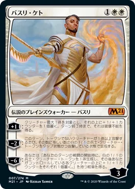 M21 プレリリース参加してきました｜CEFのpauper日記