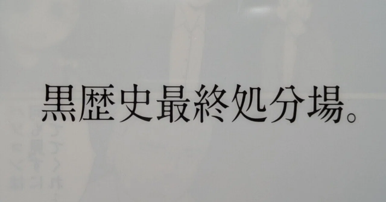 秋葉最終処分場でハードディスクの穴あけをしてきた話｜ぱるちゃんparuchan