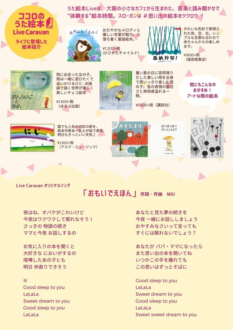 うた絵本list