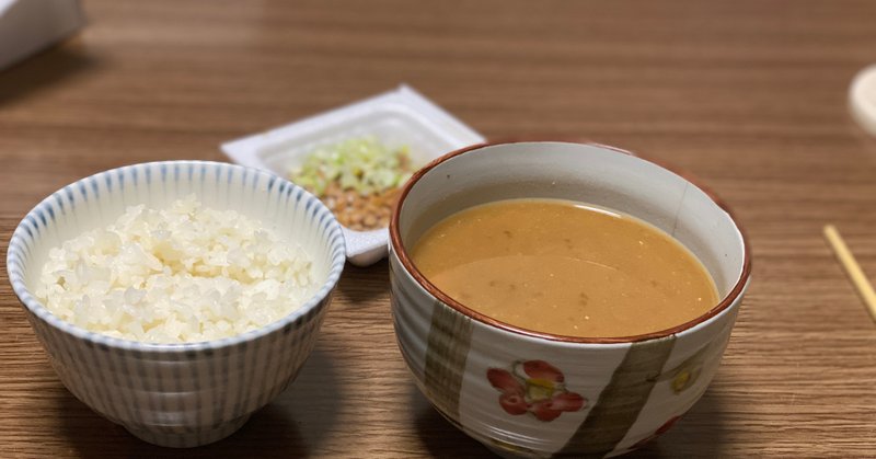 今日のごはん 味噌汁だけにしようと思ったらネギも切って納豆ご飯にもして食ったんですよ そう言えばあいつ1万円返さずに芸人辞めてたけど俺まだ覚えてるからな おい なあ みくのしん Note