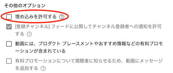 Youtube Live配信後 動画をtwitterに埋め込む時に気をつけるポイント Shion Tanaka 田中司恩 Note