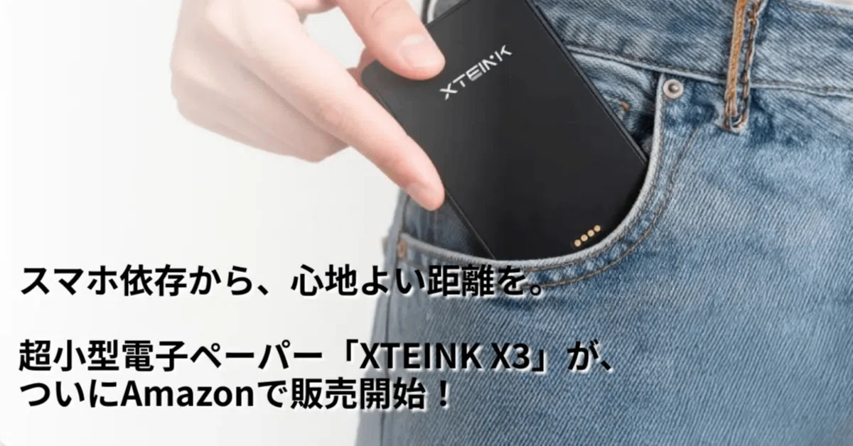 Amazonプライムセール】スマホの裏が書斎になる！超軽量58gの電子書籍