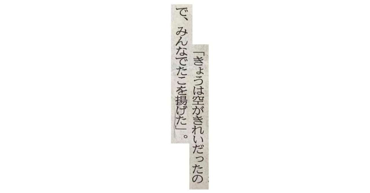 見出し画像