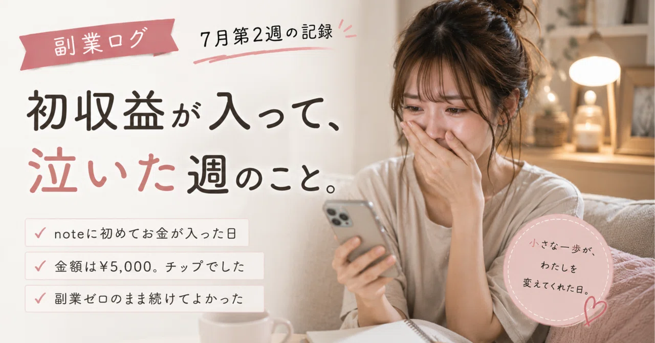 見出し画像