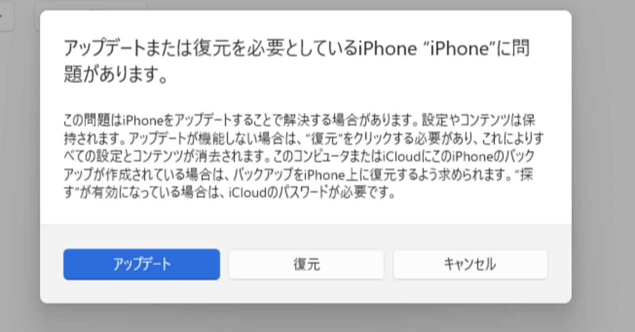 iPhone、文鎮になる｜23（PepperBox）