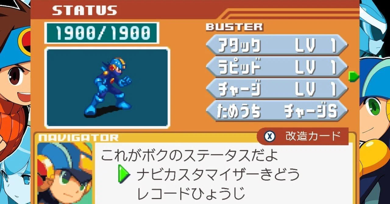 ロックマンエグゼ6 改造なし（シニア） EVO Japan2026特殊ルール用