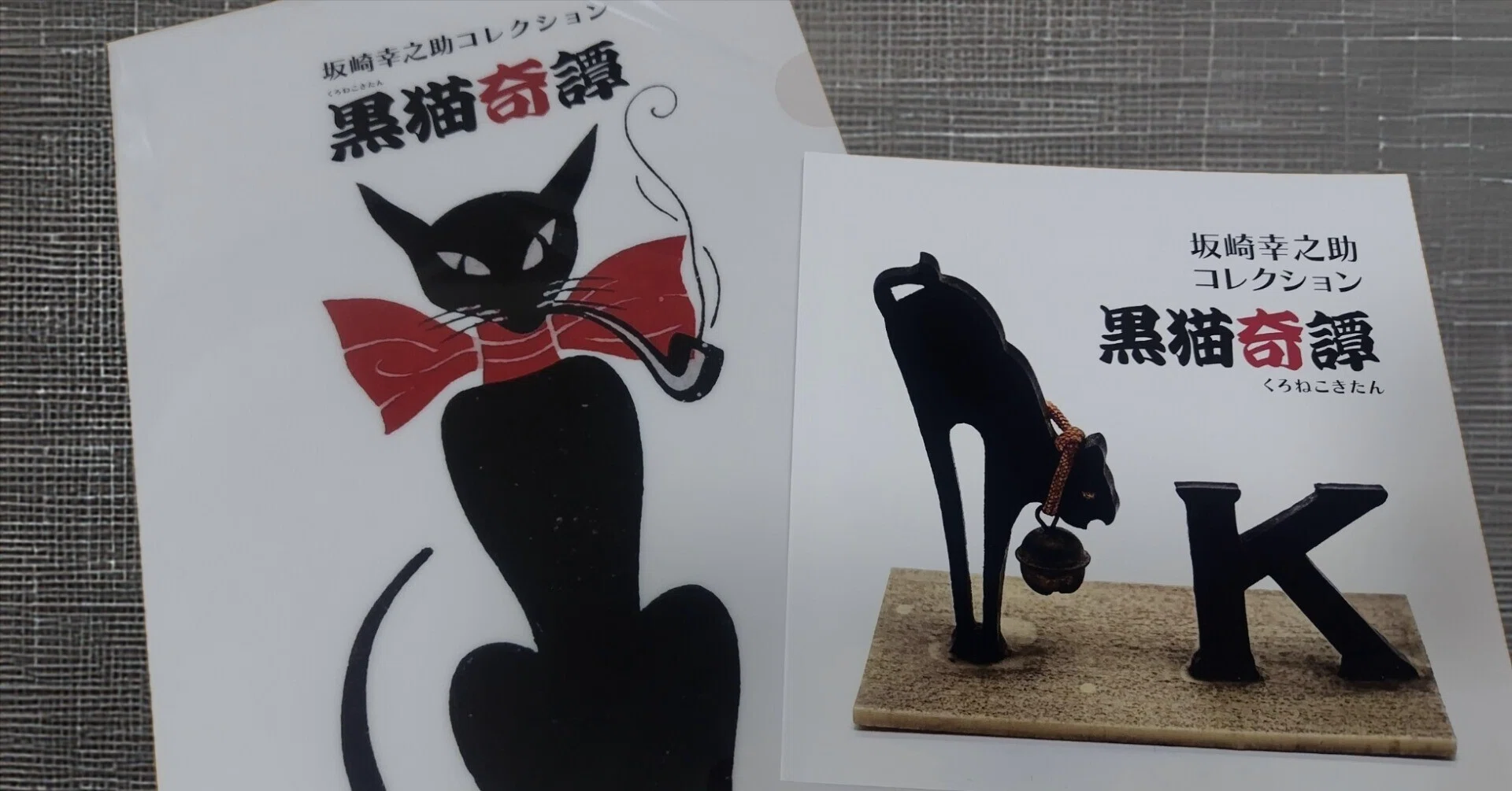 人生初の熊谷!｜サトノママゴン