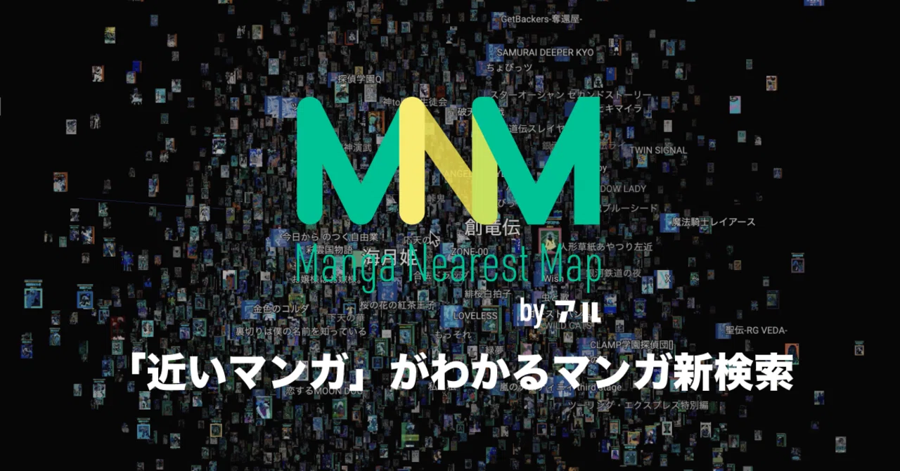 鬼滅の刃 好きの人がmanganearestmapでオススメされ続けると どんなマンガにたどり着くか調べてみた みやお Note
