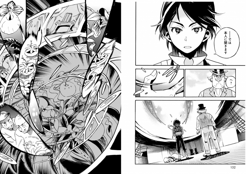フランスで絶賛の画力 植物オタク少年の歴史冒険譚 アルボスアニマ 西野 由季子 Note フランスで絶賛の画力 植物オタク少年の歴史冒険譚 アルボスアニマ 西野 由季子 Note