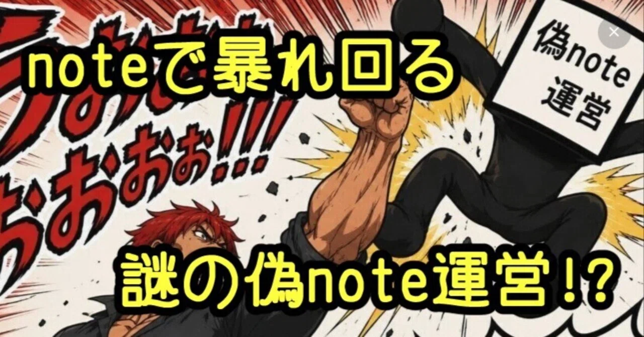 一つ一つうります  コメント欄に何欲しいか行ってもらって金額提示してね 最近周りで聞く「偽note運営からの変なメッセージ」がここにも来たので