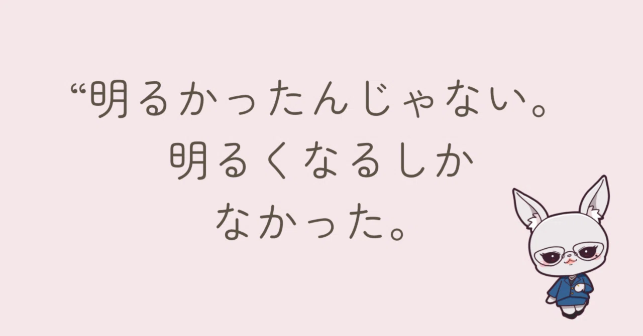 見出し画像