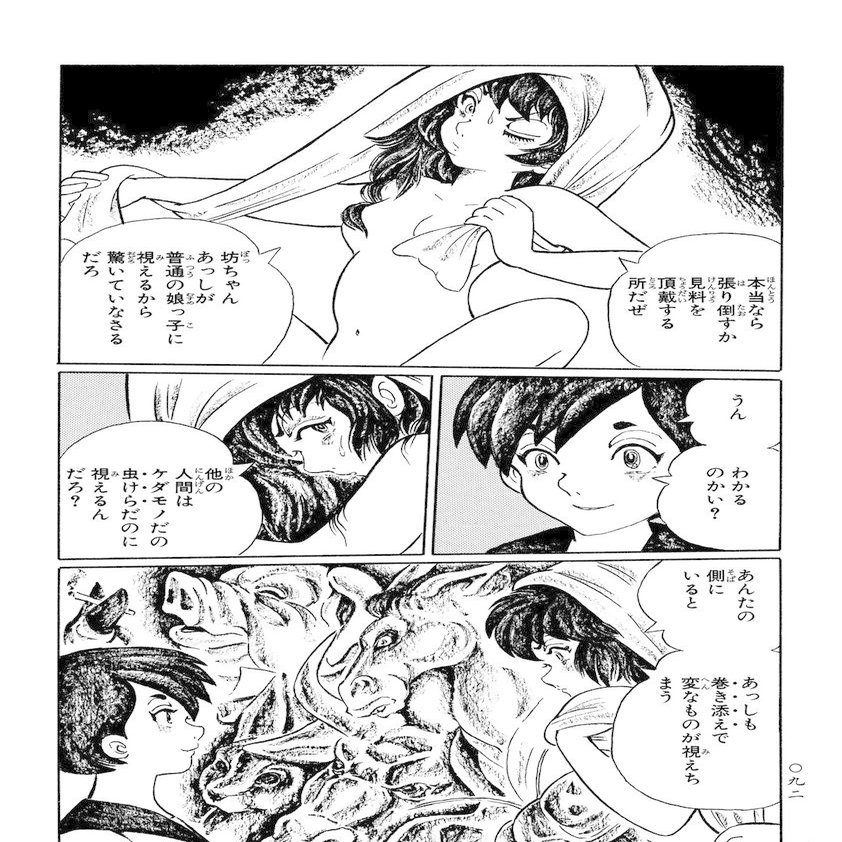 幻想怪奇な読み切り短編作 もののけ草紙 全4巻 西野 由季子 Note