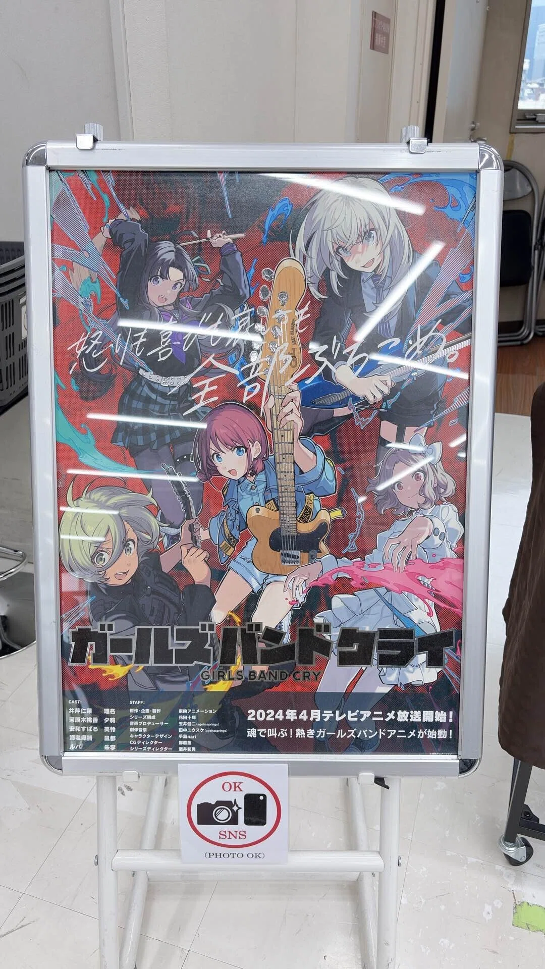 2026-07-12 ライドコミックス『ガールズバンドクライ1』発売記念 伊勢